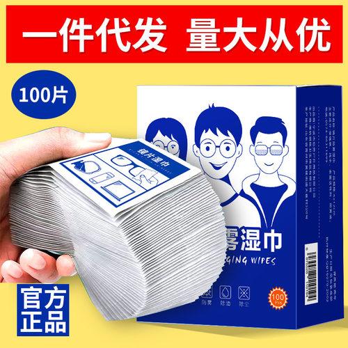 眼镜防雾湿巾手机擦拭纸一次性擦眼镜布镜片防雾清洁湿巾厂家批发