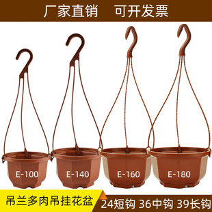 吊兰八角塑料花盆多肉佛珠情人泪绿萝吊角梅挂盆个性 一件 新款