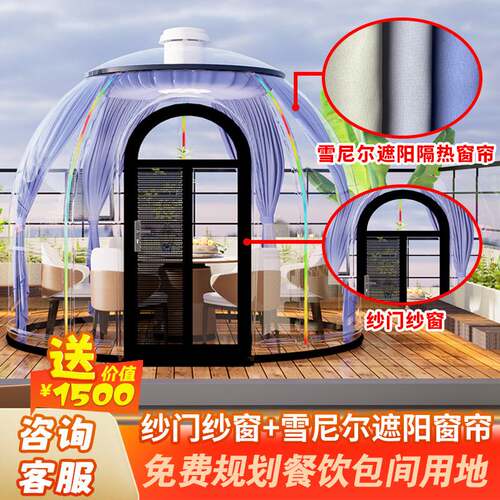 源头网红别墅防风隔热pc星空房户外餐厅民宿泡泡屋露营帐篷