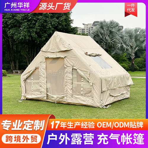 充气帐篷户外野营装备免搭建露营小屋营地防水抗风野外