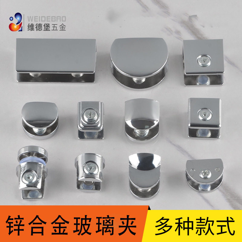 玻璃层板托支架托架亮光浴室木板鱼嘴夹5-12MM厚锌合金固定玻璃夹