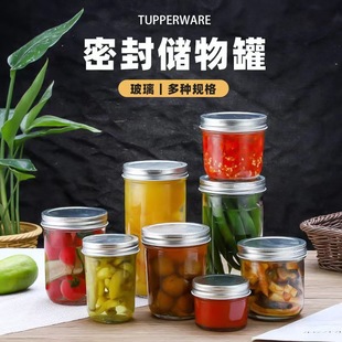 玻璃储物罐光面玻璃瓶梅森瓶密封罐果酱罐头瓶食品级玻璃炖汤瓶