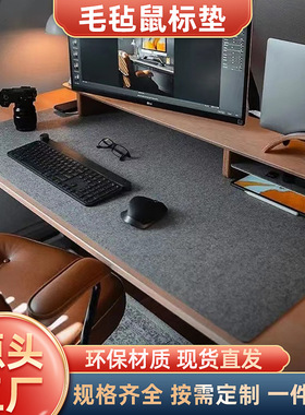 防滑毛毡超大鼠标垫办公桌垫滑鼠垫冬季保暖滴塑电脑键盘垫