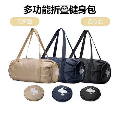 大容量折叠运动健身包干湿分离瑜伽包短途出差手提行李袋斜挎