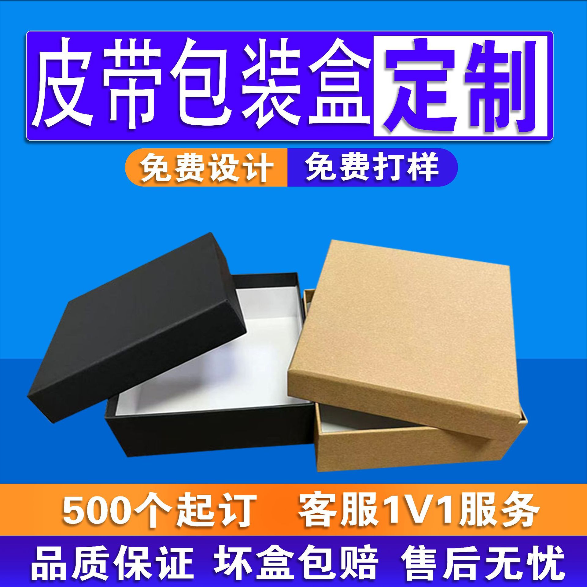 厂家牛皮纸天地盖皮带礼品盒精美腰带包装盒现货方形首饰纸盒