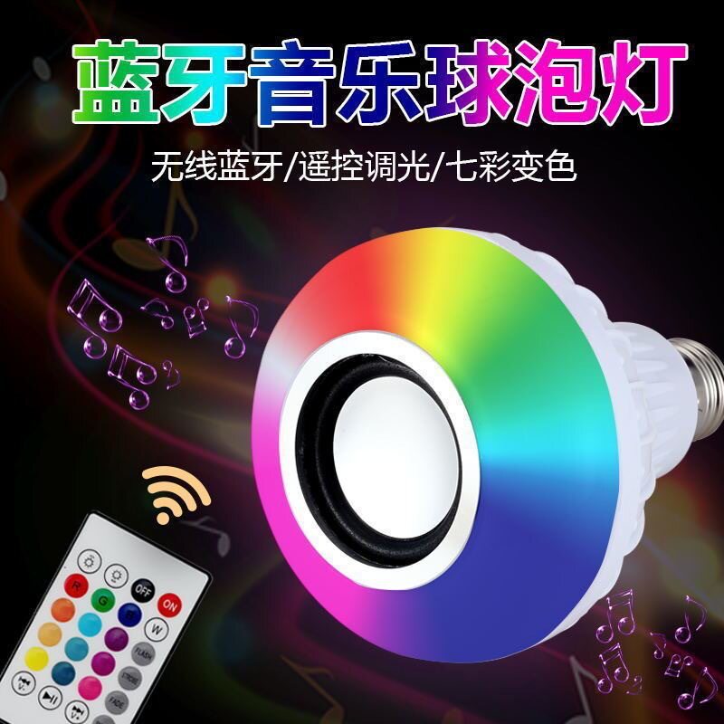 爆款R蓝牙音乐球泡灯炫酷LED灯线遥控带音响七彩舞台灯泡