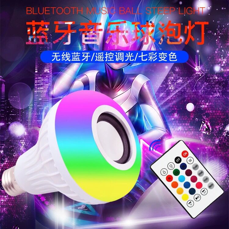 爆款R蓝牙音乐球泡灯led炫酷灯线遥控带音响七彩舞台灯泡