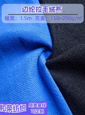现货黑色高牢度拉毛布 经编全涤圈绒绒布 服装口袋懒人沙发天鹅绒