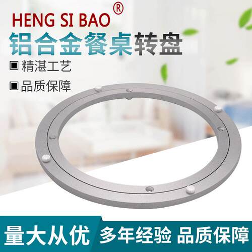 高品质铝合金转盘餐桌色铝转盘用专用转盘具五金配件