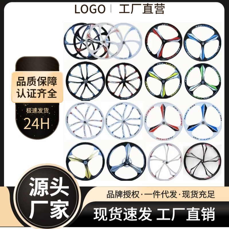 自行车镁合金一体轮组20/24/26寸轴承山地碟刹一体轮旋式轮毂
