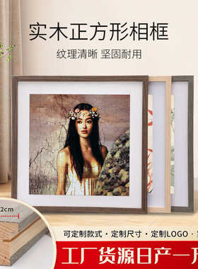 工厂直销正方形实木相框 跨境拼图油画装裱画框简约文艺相框摆台