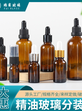 现货茶色10ml15ml30ml精油瓶50毫升滴管瓶玻璃瓶棕色精油瓶