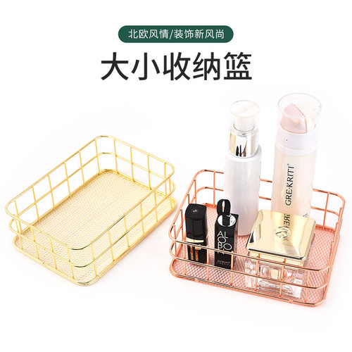 厂家北欧铁艺收纳篮化妆品收纳盒桌面零食筐面膜收纳篮杂物框
