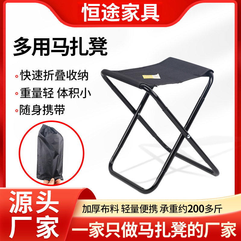 户外式折叠椅子旅行露营休闲马扎凳排队地铁小板凳钓鱼小凳子