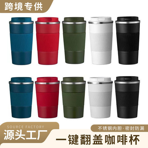 一键翻盖三代咖啡杯304不锈钢保温杯车载水杯斜纹真空礼