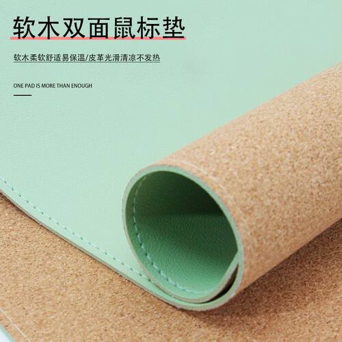 大工厂现货批发超大号笔记本办公桌垫皮革广告软木鼠标垫可定LOGO