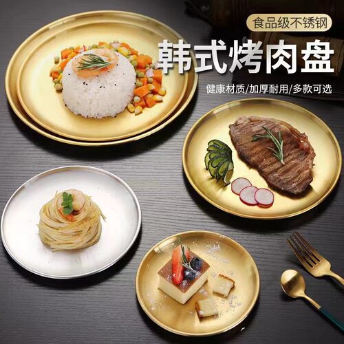 304不锈钢圆盘用金色托盘韩式圆形加厚单层西餐甜品自助餐盘碟