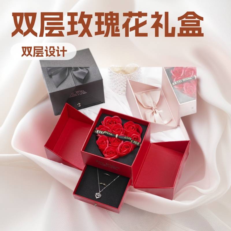 双层玫瑰花礼品盒永生花首饰盒口红项链戒指礼盒情人节生日礼物盒图片