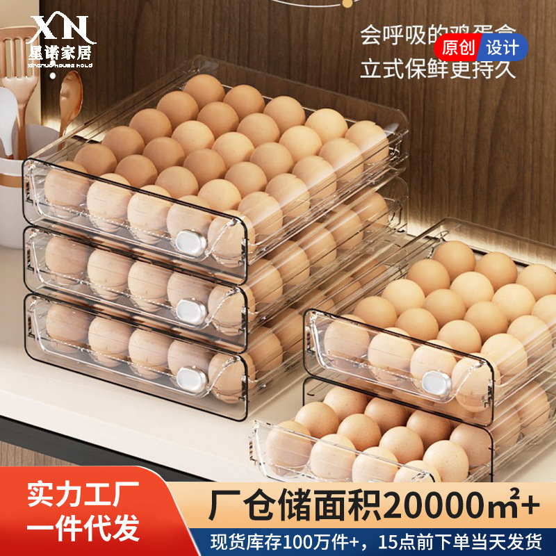 鸡蛋收纳盒冰箱专用保鲜盒厨房鸡蛋盒透明多规格双层抽屉式鸡蛋盒