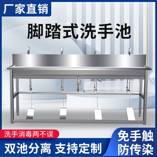 商用不锈钢脚踏式洗手池食品厂双槽消毒池医院酒店屠宰场感应水槽