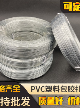 包胶透明扎线手工定型条发箍玩偶铝线包塑铝丝软铁丝一件
