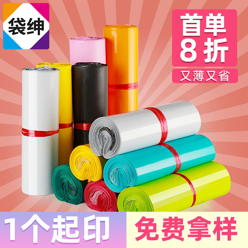 彩白色快递袋子邮寄加厚自粘包裹破壞包装袋发货打包袋塑料
