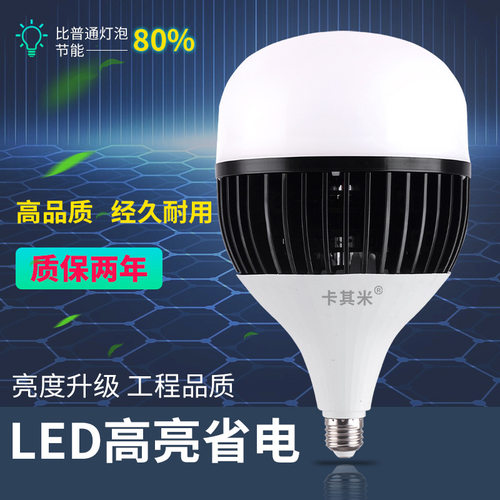 大功率led灯泡超亮节能灯E2750W80W100W150W工地厂房车间仓库照明