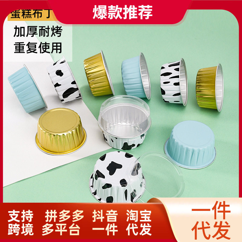 蛋糕布丁杯虾扯蛋模具蛋糕空气炸锅专用碗锡纸盒小号烘焙盘锡纸盒图片