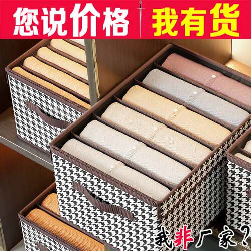 千鸟格PP板收纳盒 家用带盖防尘收纳箱 宿舍衣柜衣物分格收纳批发