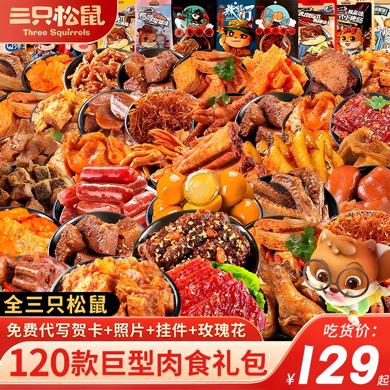 零食大礼包送女友儿童520情人礼物网红爆款休闲食品小吃