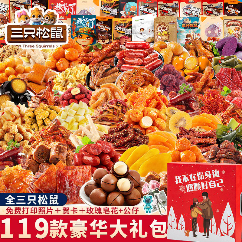巨型零食大礼包送女友儿童生日礼膨化食品大礼包