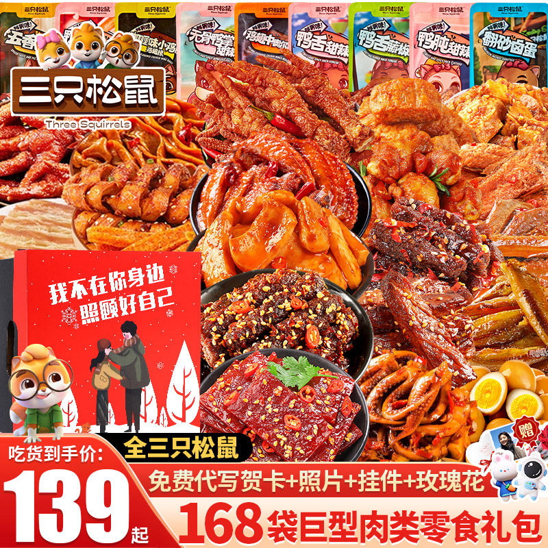 巨型肉类零食大礼包礼盒送女友儿童生日礼物小吃休闲食品