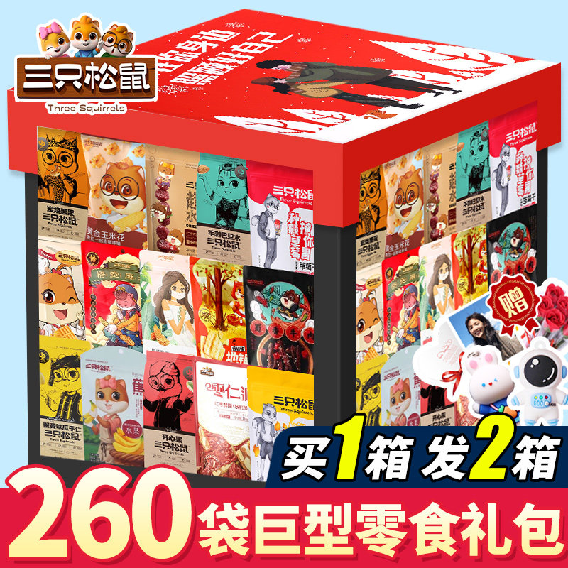 零食大礼包整箱送女友超大巨型爆款零食六一儿童节礼物