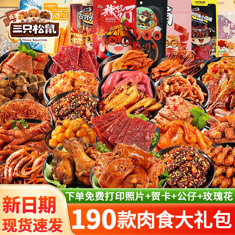 巨型零食大礼包整箱520情人节送女友生日六一儿童节礼物