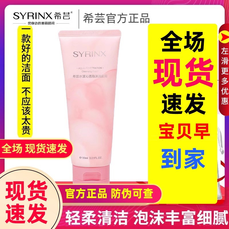 去油希云旗舰店官网正品洗面奶