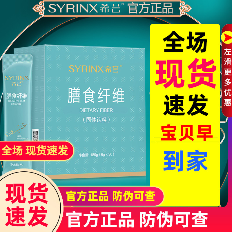 希芸小绿条膳食纤维抗性糊精代餐