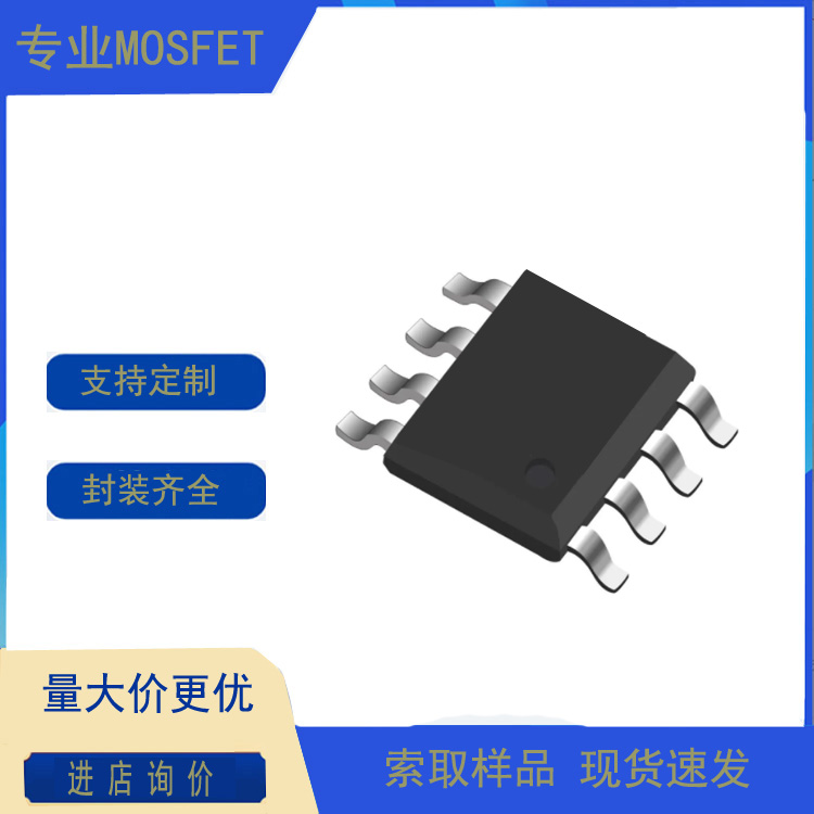 AP10G04S SOP-8 N+P沟道 40V 9.8AMOS管场效应管