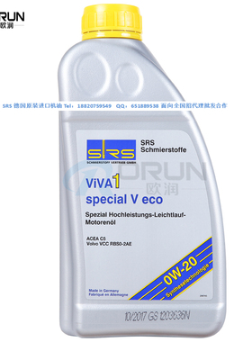 SRS进口0W-20机油全合成汽车润滑0W20适用丰田本田阿特兹昂克赛拉