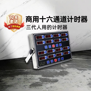 计时器厨房提醒器商用八通道8段倒时器烘焙定时器汉堡炸鸡店设备