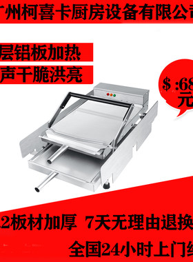 双面铝板商用汉堡机烘包机烤包机肯德基麦当劳汉堡店专用汉堡机