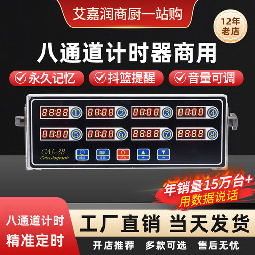柯喜卡计时器嘉升计时器倒计时