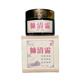 德梵夫糠清霜50g 拍2发3 糠疹四肢全身玫瑰疹子干燥脱皮奇痒
