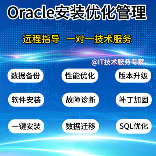 数据库安装配置异常恢复数据