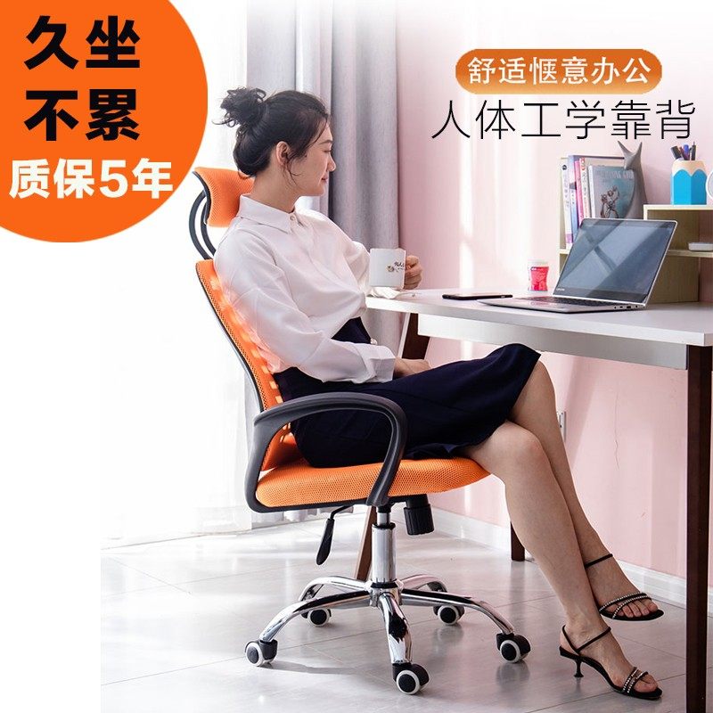 办公椅舒适久坐职员椅办公室转椅头枕升降椅人体工学椅电脑椅家用,商业/办公家具,办公电脑椅/职员椅,淘宝优惠券,粉丝福利购,淘宝优惠卷
