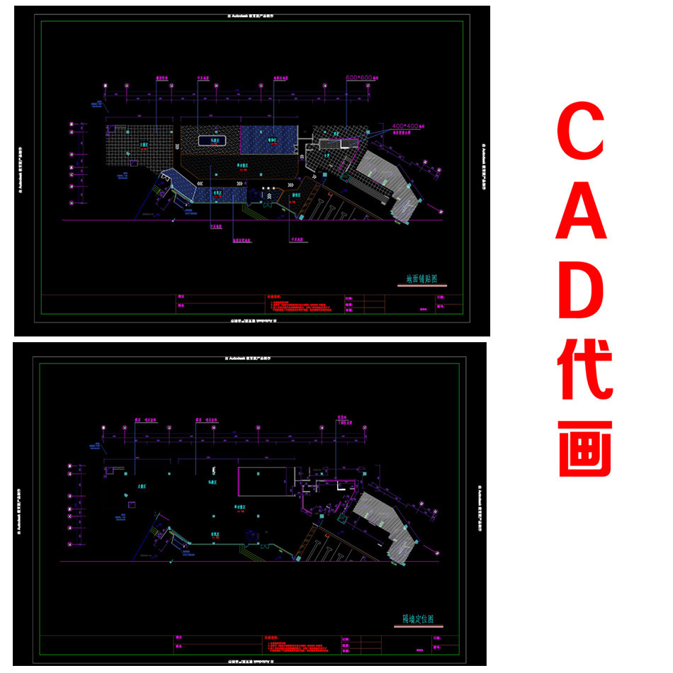 CAD平面家装工装图纸2D施工图纸代画代加工装修方案报价表效果图