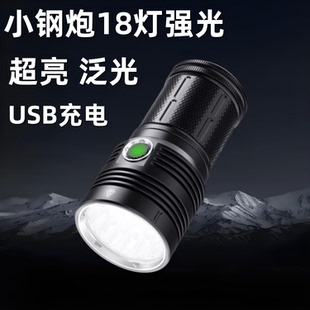 强光手电18灯超亮寄卖行老酒鉴定灯验酒打孔收酒检测工具USB充电