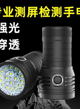 验屏照电脑显示器裂屏强光手电筒
