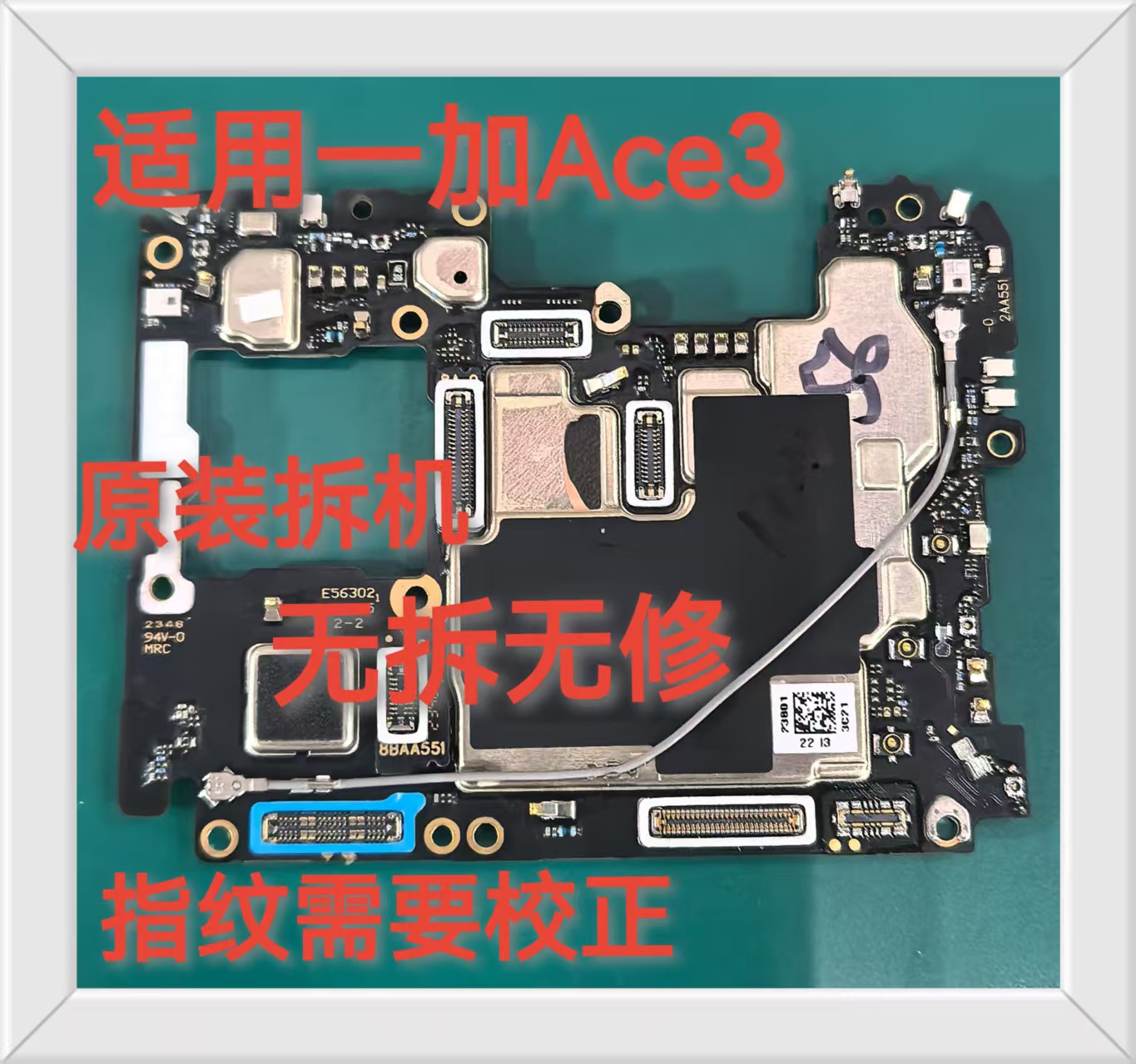 OnePlus/一加ace3  1+Ace3  一加Ace2  1+ace3原装拆机主板主板