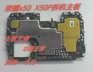 适用于荣耀X50主板荣耀 GT竞速版 原装 无修全好主板 x50Pro