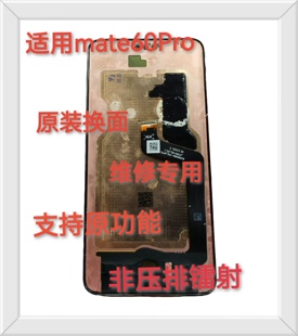 适用华为MATE60 rs屏幕总成MATE60pro +原装一体屏幕触摸液晶屏